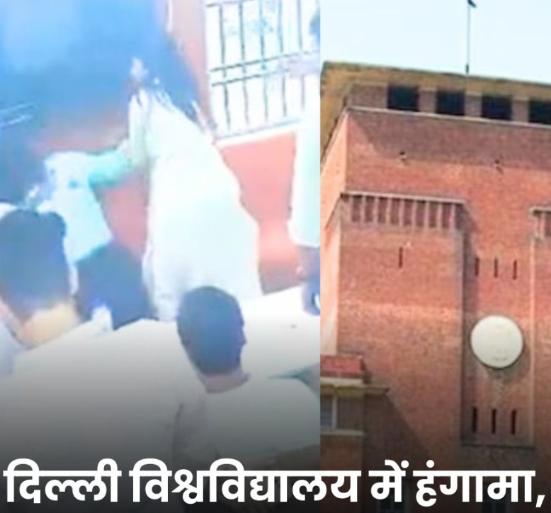 दिल्ली यूनिवर्सिटी,ABVP की संयुक्त सचिव ने प्रोफेसर को जड़ा तमाचा।