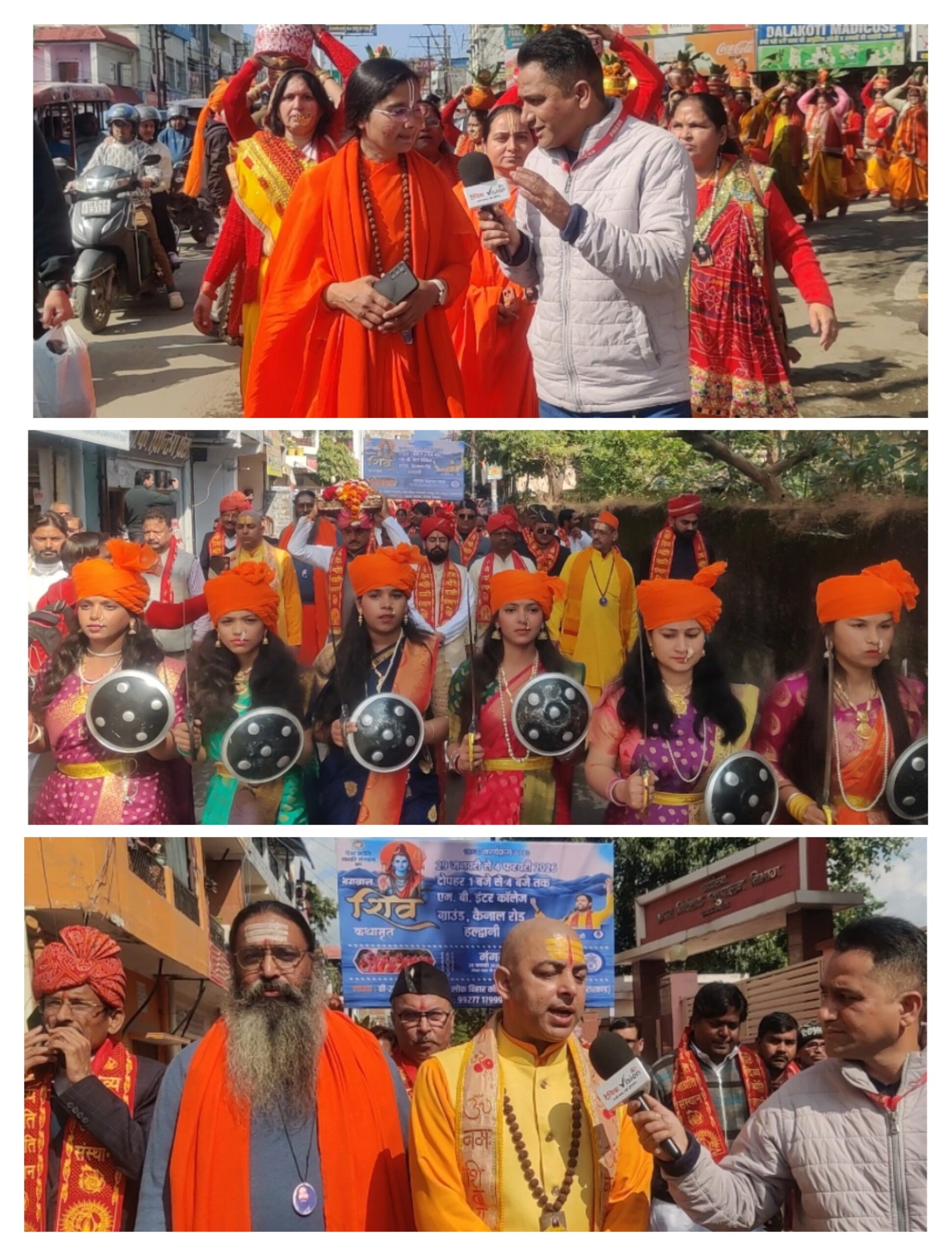 हल्द्वानी: दिव्य ज्योति जाग्रति संस्थान द्वारा भव्य कलश यात्रा का आयोजन।