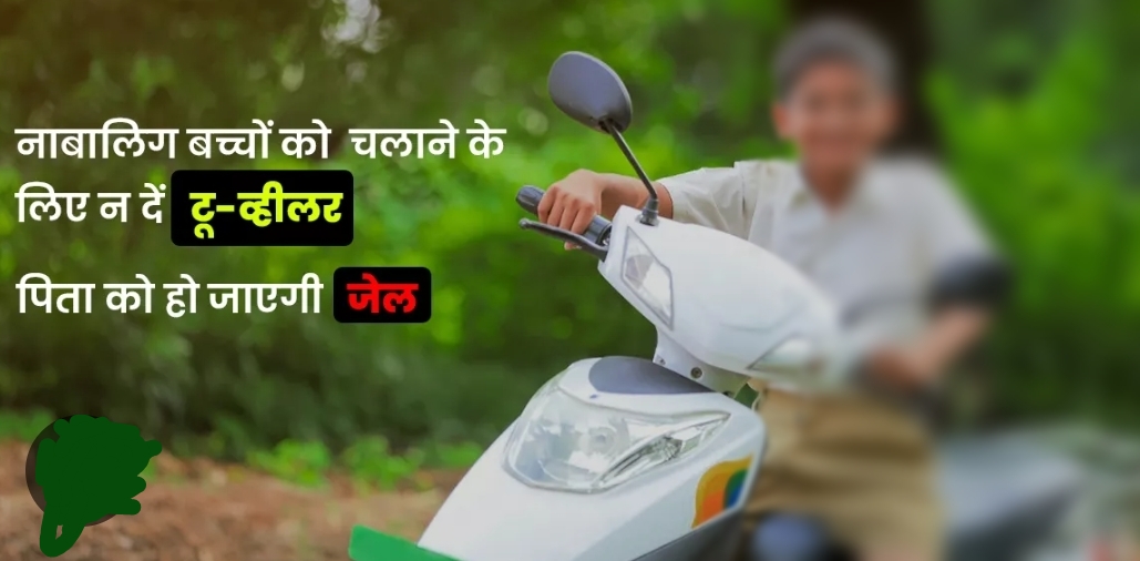 उत्तराखंड: नाबालिक के वाहन चलाने पर पकड़े जाने के बाद, पिता के खिलाफ गैर जमानती वारंट।