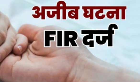 बिहार: अजीब घटना,,,, डेढ़ साल की बच्ची को वो बीमारी जो प्रायः पुरुषों के संसर्ग में आने से होती है। डॉक्टर, पुलिस हैरान