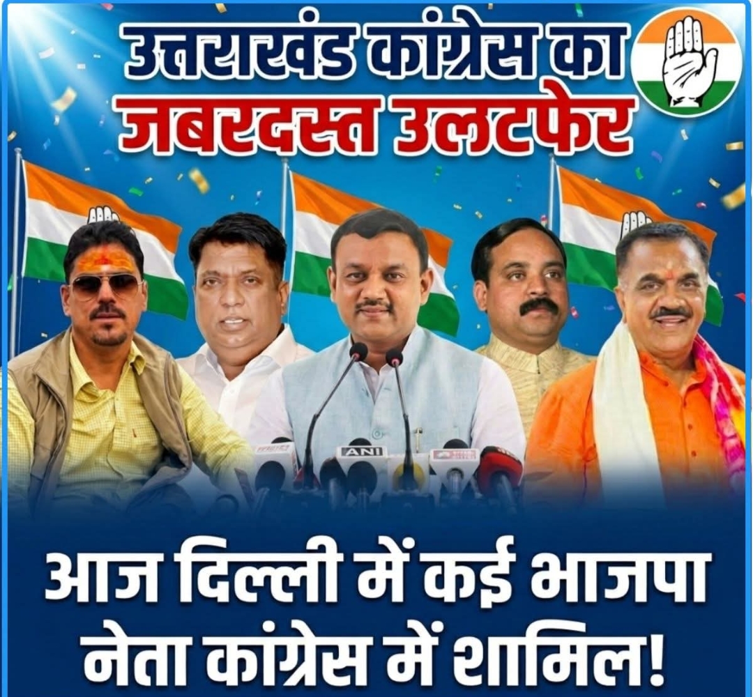 दिल्ली:  उत्तराखंड बीजेपी के 6 दिग्गज नेताओं ने कांग्रेस  का दामन थामा,,,,,!