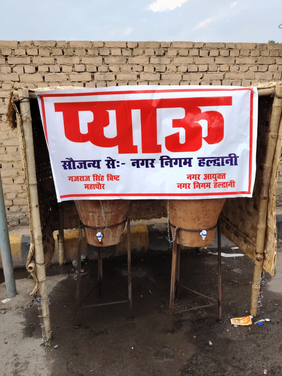 हल्द्वानी नगर निगम द्वारा 13 स्थानों पर करी गई प्याऊ की व्यवस्था,,,,,!